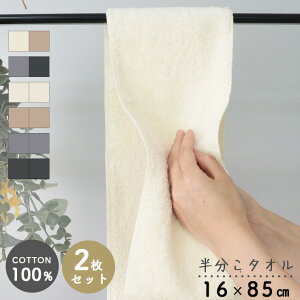 ג ^I 2g tFCX^I  X { 100% Rbg 16×85cm  n Vv i` ΂Ȃ _炩 Lb` }t[^I X|[c^I 