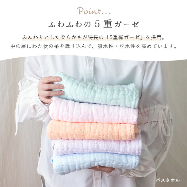 楽天市場】【最大50％OFFクーポン配布中】 やわらか ガーゼタオル バス 