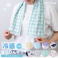 【アフターSALE★全品100円OFFクーポン】 クールタオル 日本製 キッズ 子供 小学生 冷感タオル かわいい …