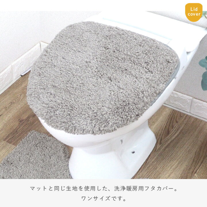楽天市場】【20時〜4h☆全品10％OFF】 トイレマット セット 3点 