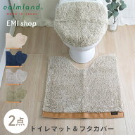 トイレマット 2点セット 約60×60cm ふわふわ フタカバー おしゃれ 北欧 日本製 高級 トイレ マット トイ…