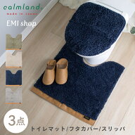 【LINE登録で300円OFF配布】トイレマット セット 3点 約60×60cm フタカバー スリッパ おしゃれ 北欧 日…