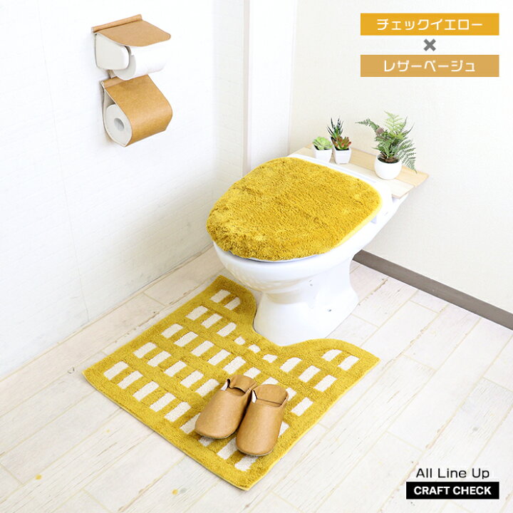 792円 【63%OFF!】 フタカバー 洗浄暖房便座用 標準タイプ クラフト チェック calmland カームランド 綿素材 北欧 792円 【63%OFF!】 フタカバー 洗浄暖房便座用 標準タイプ クラフト チェック calmland カームランド 綿素材 北欧