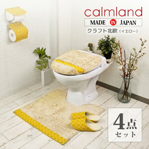 トイレマット セット 北欧の人気商品 通販 価格比較 価格 Com