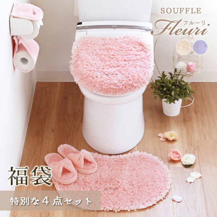 楽天市場 最大3 000円offクーポン発行中 福袋 トイレマット 4点セット フタカバー ペーパーホルダーカバー スリッパ おしゃれ トイレ フルーリスフレ ピンク ベージュ パープル 普通 洗浄暖房 女子 かわいい 姫系 ラブリー ラメ フリル レース リボン 滑り止め 洗える