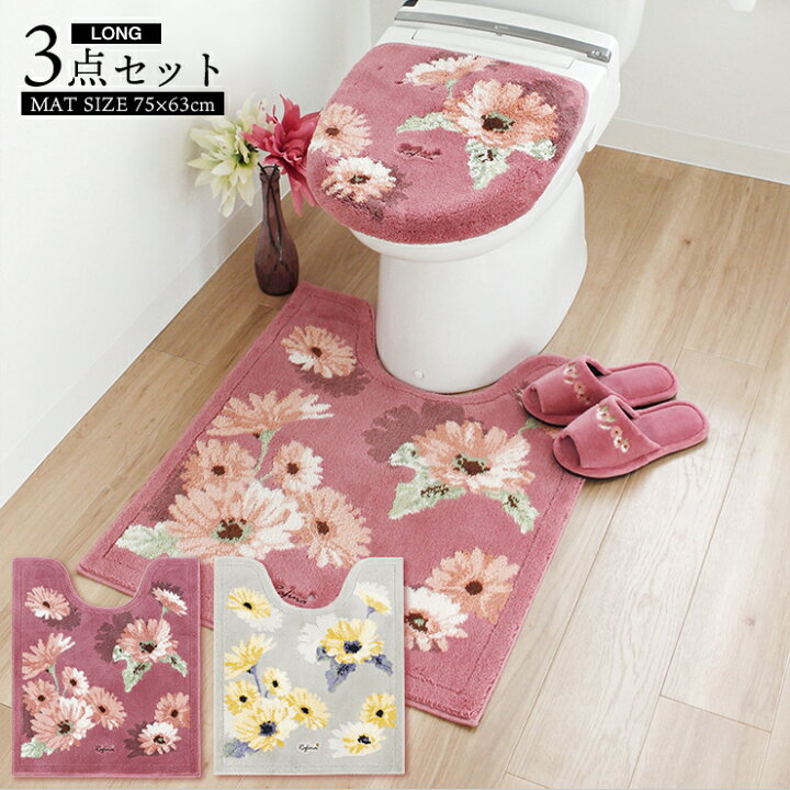 楽天市場 最大1000円offクーポン発行中 トイレマット 3点セット ロング ラフィーナ ウィルトン織 高級 花柄 日本製 ふかふか ふわふわ 洗濯可 洗える 丸洗いok トイレタリー トイレグッズ 滑り止め 北欧 おしゃれ 上品 洗練 グレージュ レッド 正規品 正規販売店 楽天市場 最大1000円offクーポン発行中 トイレマット 3点セット ロング ラフィーナ ウィルトン織 高級 花柄 日本製 ふかふか ふわふわ 洗濯可 洗える 丸洗いok トイレタリー トイレグッズ 滑り止め 北欧 おしゃれ 上品 洗練 グレージュ レッド 正規品 正規販売店