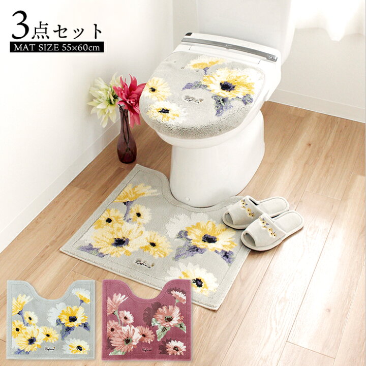 楽天市場 最大1 000円offクーポン発行中 トイレマット フタ スリッパ 3点セット ラフィーナ ウィルトン織 高級 花柄 日本製 ふかふか ふわふわ 洗濯可 洗える 丸洗いok トイレタリー トイレグッズ 滑り止め 北欧 おしゃれ 上品 洗練 グレージュ レッド ｅｍｉネット