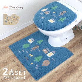 【3/14まで★全品100円OFF】 トイレマット セット ふかふか 北欧 おしゃれ 2点 フタカバー 60cm 55cm 角 ナタルシーナリー トイレタリー ナチュラル パイル 刺繍 インテリア 洗える 滑り止め かわいい 野うさぎ