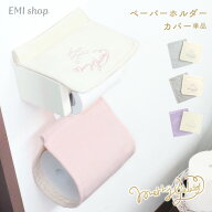 【20時〜先着★50％OFF】 トイレ ペーパーホルダーカバー 単品 おしゃれ 可愛い 甘い メリージェラート …