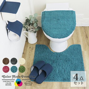 楽天市場 トイレマット カバーセット 人気ランキング1位 売れ筋商品