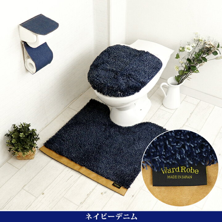 登場大人気アイテム トイレマット ふた カバー 2点セット 北欧 おしゃれ 安い トイレタリー