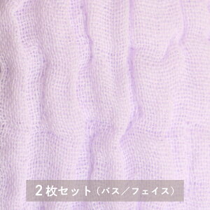 5重ガーゼ バスタオル フェイスタオル 2枚セット 綿 やわらか ガーゼタオル 日本製 おしゃれ 吸水 速乾 ふわふわ 真珠糸 ナチュラル タオル 無地 綿混 スウィートキララ フワリー ギフト 出産