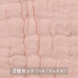 5重ガーゼ バスタオル フェイスタオル 2枚セット 綿 やわらか ガーゼタオル 日本製 おしゃれ 吸水 速乾 ふわふわ 真珠糸 ナチュラル タオル 無地 綿混 スウィートキララ フワリー ギフト 出産