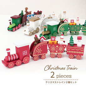 クリスマス トレイン 機関車 列車 オブジェ 置物 北欧 おしゃれ かわいい ディスプレイ 飾り インテリア 木製 ウッド 外せる christmas レッド グリーン ホワイト ミックス