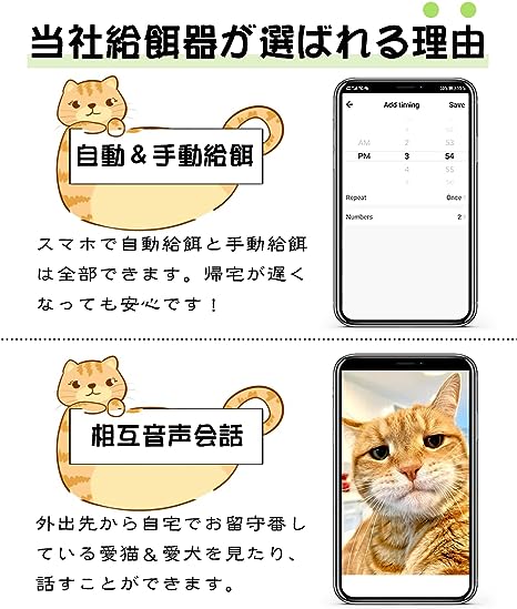 楽天市場】自動給餌器 猫 wifi ペットカメラ-AI知能 定時定量 遠隔操作