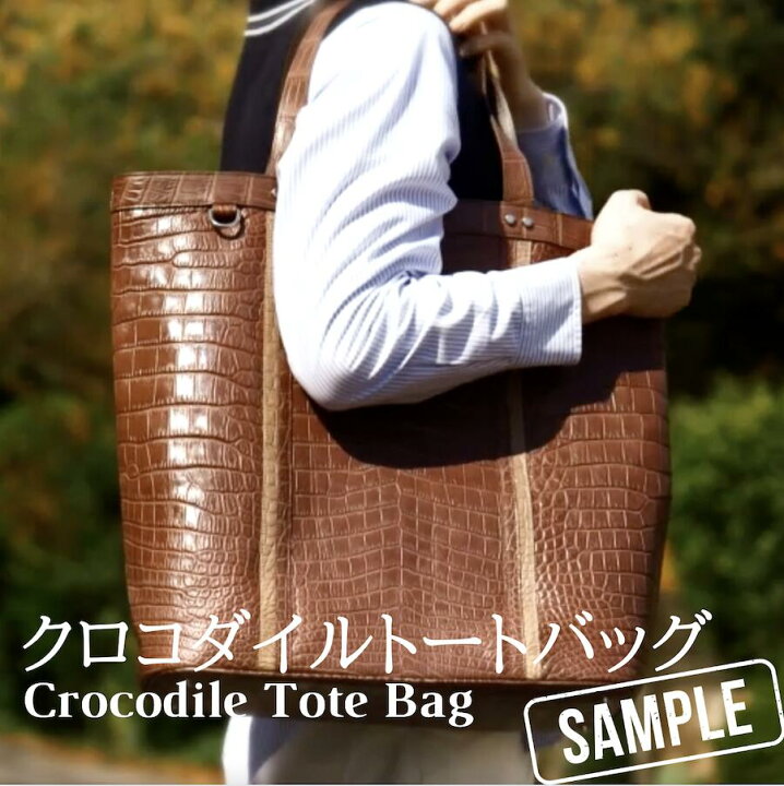 楽天市場】【アウトレット特価】【残り4点】【21万円】クロコダイル 