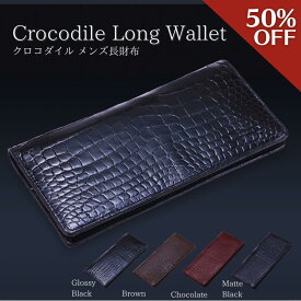 【期間中最大57%OFF】男性長財布 無双 クロコダイル 一枚革 メンズウォレット 長財布 本革 薄い長財布 札入れ ブランド 小銭入れなし プレゼント革 高級 薄い 父の日 誕生日 贈り物 ギフト 還暦祝い 本革財布 就職祝い 卒業祝い 転職祝い 昇格祝い 送料無料 Emita Luz