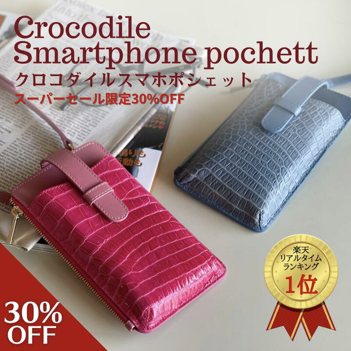 楽天市場】【最大57%OFF】クロコダイル 財布ショルダーバッグ スマホ 