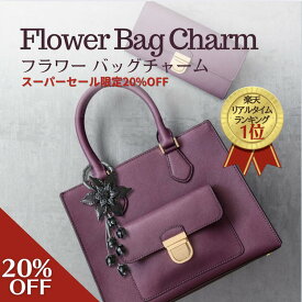 【失敗しないギフト】【女性に喜ばれる定番！】【レビュー100件突破の安心】【今だけ20%OFF】【人気のクレマチス！】バッグチャーム フラワーチャーム牛革 オリジナル 牛革 レザー チャーム 花 バッグストラップ レディース 誕生日 ギフト プレゼント タイ直輸入 Emita Luz