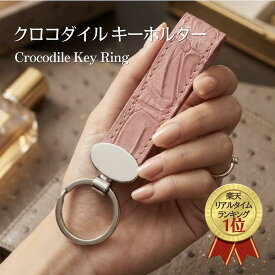 【父の日 失敗しないギフト】【レビュー50件超 ★4.91】【喜ばれるギフト】【送料無料】キーホルダー クロコダイル 本革 レザー レディースキーリング メンズキーリング ギフト プレゼント ワニ革 おしゃれ 記念品 誕生日 袋ラッピング 【タイの職人手作り】