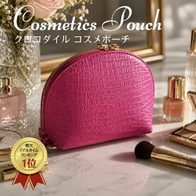 【 大人気ポーチ残り4点】【再入荷予定なし】クロコダイル ポーチ コスメポーチ 化粧ポーチ レザー ミニポーチ メイクポーチ ゴルフ ボールケース 大人 高級 レディース 可愛いポーチ ワニ革 本革 おしゃれ 小物ポーチ 誕生日 プレゼント ギフト