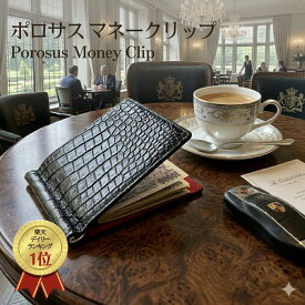 【最高級ポロサス マネークリップ】【最高峰の存在感】【腑を選べます】マネークリップ スモールクロコダイル ポロサス メンズ財布 キャッシュレス 二つ折り財布 一生モノの財布 誕生日 プレゼント ギフト 薄い 札ばさみ 一粒万倍日 還暦祝い Emita Luz