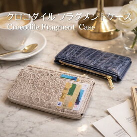 【薄型財布】【腑を選べます】コインケース フラグメントケース クロコダイル メンズ レディース 薄型財布 パスケース 本革 レザー カード6枚収納 キャッシュレス プレゼント ミニ財布 ワニ革 誕生日 小銭入れ オシャレ ギフト 初売り