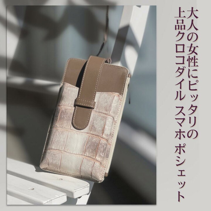 楽天市場】クロコダイル 財布ショルダーバッグ 携帯ポシェット 本革 