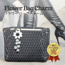 【レビュー100件超★4.74】【タイ直輸入】【専用ギフト袋あり】【送料無料】【ランキング1位】【大人 かわいい】バッグチャーム 本革 フラワーチャーム 牛革 オリジナル バッグアクセサリー キーホルダー ギフト レディース レザー チャーム 花 誕生日 プレゼント Emita Luz