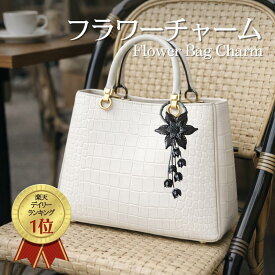 【ギフトに選ばれる！】【女性に喜ばれる定番！】【レビュー100件突破の安心】【かわいい映え】バッグチャーム フラワーチャーム牛革 オリジナル キーホルダー ギフト レディース レザー チャーム 花 誕生日 プレゼント タイ直輸入 Emita Luz ラッピング対応 バレンタイン