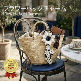 【レビュー100件超★4.74】【タイ直輸入】バッグチャーム 本革 花 バックチャーム フラワーチャーム 牛革 革 バッグアクセサリー キーホルダー 花 キーホルダー ギフト レザー チャーム キーホルダー 誕生日 プレゼント
