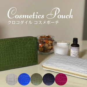 【秋の贅沢クロコポーチ】【数量限定】【クロコは金運アップ】【スマホ収納可能】クロコダイル ポーチ Grade1マット加工 高級 本革 ワニ革 柔らかい コスメポーチ 化粧ポーチ ケーブル収納