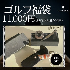 【お得福袋 15,500円➡︎11,000円】ゴルフ福袋2026 ゴルフマーカー ボールマーカー 1本 グリーンフォーク ティーケース 携帯用 バッグチャーム クロコダイル 使いやすい カラビナ プレゼント ヤードム リラックス 福袋 ゴルフ 誕生日 還暦祝い コンペ景品 参加賞 コンペ商品