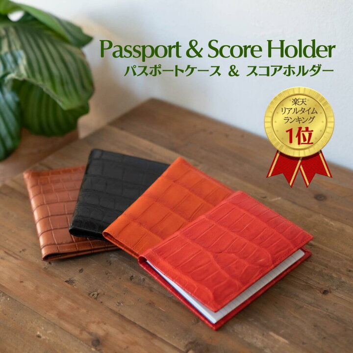 楽天市場】パスポートカバー パスポートケース クロコダイル ワニ革  