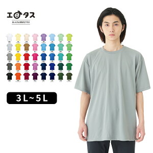 tシャツ メンズ 速乾 tシャツ 半袖 glimmer グリマー 4.4オンス ドライ Tシャツ 00300-ACT 基本色 送料無料 男女兼用 クラT キッズ 大きいサイズ ポリエステル メッシュ ホワイト 白 ブラック 黒 ネイ