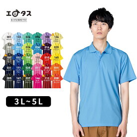 ポロシャツ メンズ レディース 半袖 無地 glimmer グリマー ドライ 00302ADP 男女兼用 ユニセックス SS S M L LL XL 赤 レッド 黄 イエロー オレンジ ピンク ガーネット 暖色 トップス 父の日 仕事 吸汗 速乾 シンプル 制服 カジュアル