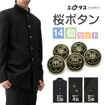 楽天市場】学 ラン 裏 ボタンの通販