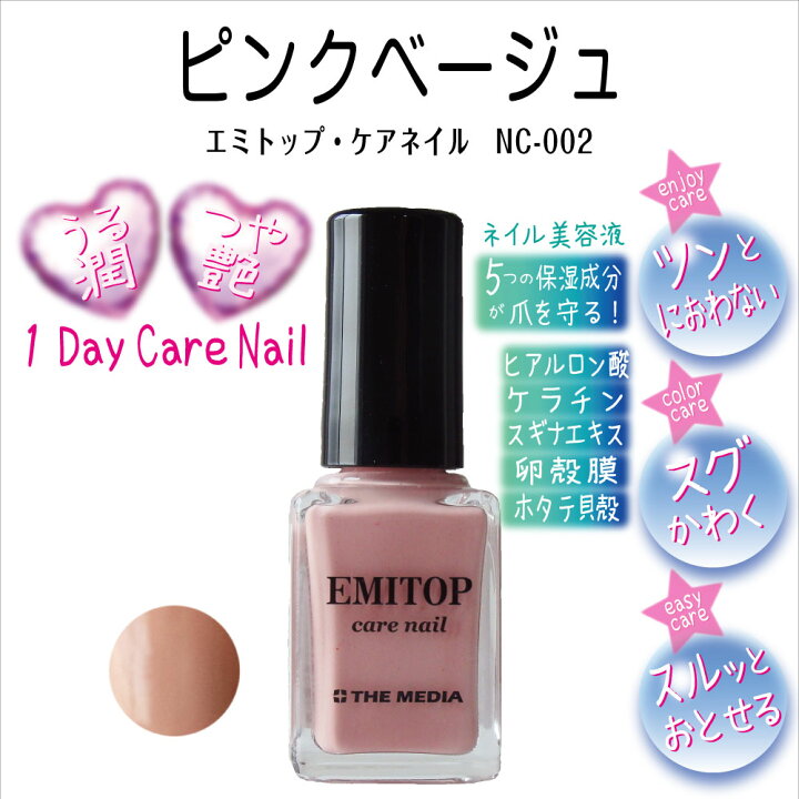 Macネイル 5色セット 激安人気新品