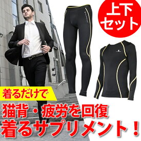 ラドウェザー LAD WEATHER スポーツにオススメ！ コンプレッションウェア 上下セット 長袖 メンズ 男性用 インナー 段階着圧/抗菌/吸水速乾/ストレッチ素材/補正効果/ヒップアップ/UVカット