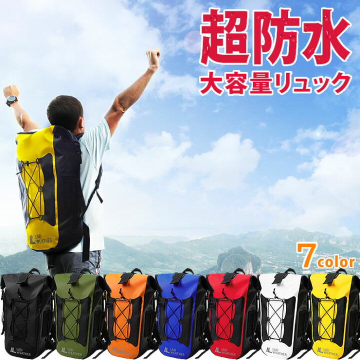 楽天市場】防水バッグ 防水リュック 大容量 40L 登山やキャンプ 