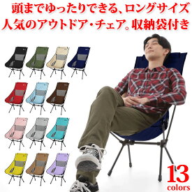 アウトドア キャンプ チェア アウトドアチェア ハイバック 折りたたみ 椅子 イス キャンプ用品 アウトドア用品 キャンプ道具 折り畳み椅子 キャンプ用椅子 おしゃれ いす 人気 おりたたみ コンパクト ソロキャンプ バーベキュー 防災 収納袋付き LAD WEATHER ラドウェザー