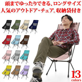 アウトドア キャンプ チェア アウトドアチェア ハイバック 折りたたみ 椅子 イス キャンプ用品 アウトドア用品 キャンプ道具 折り畳み椅子 キャンプ用椅子 おしゃれ いす 人気 おりたたみ コンパクト ソロキャンプ バーベキュー 防災 収納袋付き LAD WEATHER ラドウェザー