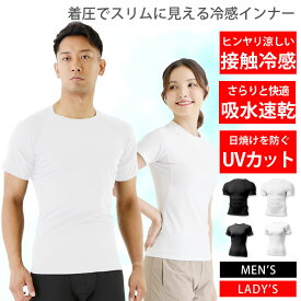 接触冷感で気持ち良い 着圧でスリムに見える 冷感インナー メンズ レディース コンプレッションウェア インナーシャツ シャツ 半袖 トレーニングウェア ランニングウェア スポーツウェア ゴルフウェア アンダーシャツ 登山 ゴルフ 野球 サッカー ラドウェザー
