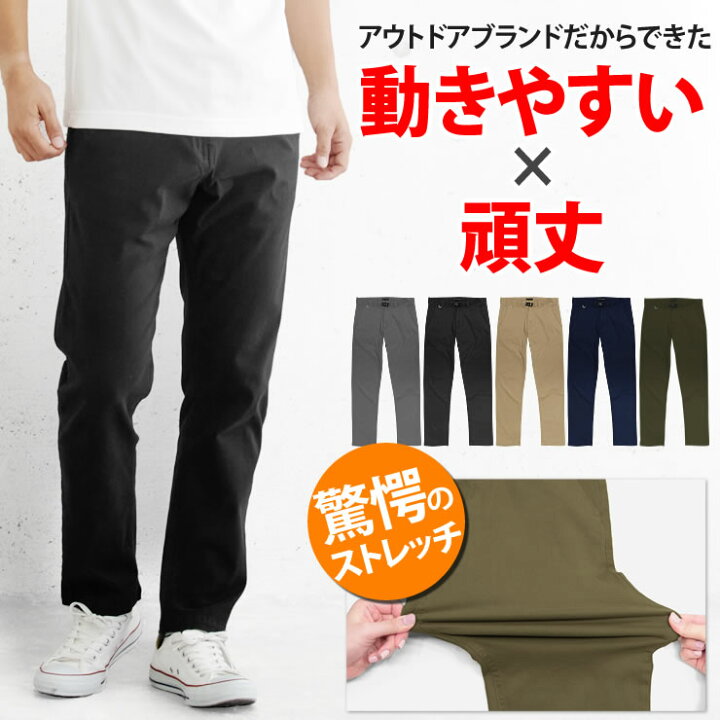 楽天市場】コットン生地で頑丈 4wayストレッチ チノパン メンズ パンツ 