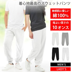 綿100%だから長持ちで肌触りが良い 天然素材で敏感肌にもオススメ スウェットパンツ 10オンス スウェット メンズ レディース 下 パンツ 黒 白 無地 人気 部屋着 ルームウェア ペア パジャマ 春 夏 秋 冬 服 服装 キャンプ アウトドア LAD WEATHER ラドウェザー