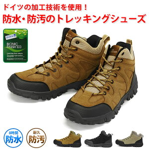 LAD WEATHER ラドウェザー トレッキングシューズ ドイツの撥水・防汚 防水 登山靴 ハイカット メンズ レディース 靴 シューズ キャンプ アウトドア