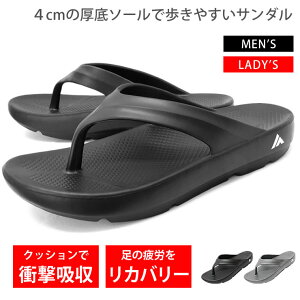 4cmの厚底ソールが衝撃吸収して歩きやすい 足の疲労を回復するリカバリーサンダル サンダル メンズ レディース ビーチサンダル スポーツサンダル プール 夏 キャンプ アウトドア 外履き 厚