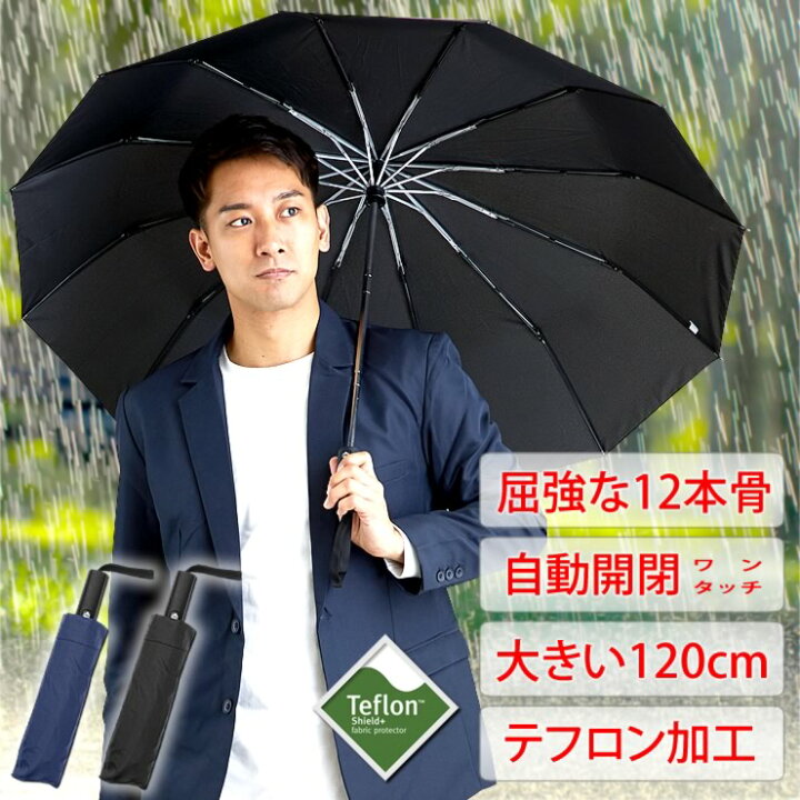 楽天市場】[ラドウェザー] 折りたたみ傘 メンズ 大きい120cm 屈強な12 