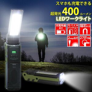 PxLEDCg [NCg 2WAY_ COB ܂ݎ [dobe[ d ЊQ/k/h AEghA/Lv nfBCg ԍڗp 