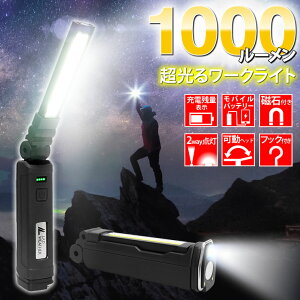 Px LEDCg [NCg LED Cg 1000[ 2WAY_ COB ܂ݎ [dobe[ y d Ɠ  ЊQ k h ObY AEghA Lv oR ނ イ